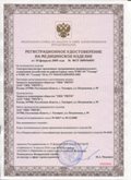 Нейродэнс ПКМ официальный сайт - denasdevice.ru ЧЭНС-01-Скэнар-М в Ярославле купить