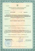 Нейродэнс ПКМ официальный сайт - denasdevice.ru ЧЭНС-Скэнар в Ярославле купить