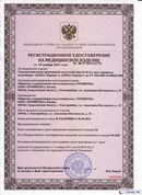 ДЭНАС-Кардио 2 программы в Ярославле купить Нейродэнс ПКМ официальный сайт - denasdevice.ru 