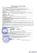 Дэнас - Вертебра 1 поколения купить в Ярославле Нейродэнс ПКМ официальный сайт - denasdevice.ru