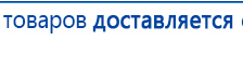 Дэнас - Вертебра 1 поколения купить в Ярославле, Аппараты Дэнас купить в Ярославле, Нейродэнс ПКМ официальный сайт - denasdevice.ru