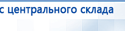 ДЭНАС-Кардио 2 программы купить в Ярославле, Аппараты Дэнас купить в Ярославле, Нейродэнс ПКМ официальный сайт - denasdevice.ru