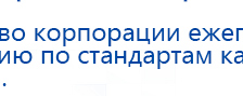 Перчатки электроды для аппаратов Скэнар купить в Ярославле, Электроды Скэнар купить в Ярославле, Нейродэнс ПКМ официальный сайт - denasdevice.ru
