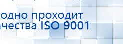 Электроды Скэнар -  квадратные 50х50 мм купить в Ярославле, Электроды Скэнар купить в Ярославле, Нейродэнс ПКМ официальный сайт - denasdevice.ru