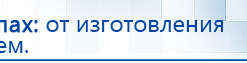 ЧЭНС-01-Скэнар-М купить в Ярославле, Аппараты Скэнар купить в Ярославле, Нейродэнс ПКМ официальный сайт - denasdevice.ru