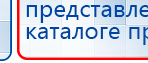 ЧЭНС-01-Скэнар-М купить в Ярославле, Аппараты Скэнар купить в Ярославле, Нейродэнс ПКМ официальный сайт - denasdevice.ru