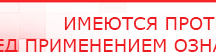 купить ЧЭНС-Скэнар - Аппараты Скэнар Нейродэнс ПКМ официальный сайт - denasdevice.ru в Ярославле