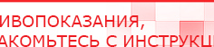 купить Дэнас - Вертебра 1 поколения - Аппараты Дэнас Нейродэнс ПКМ официальный сайт - denasdevice.ru в Ярославле