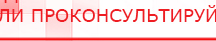 купить Наколенник-электрод - Электроды Меркурий Нейродэнс ПКМ официальный сайт - denasdevice.ru в Ярославле