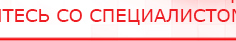 купить Кабель для подключения электродов к Скэнару - Электроды Скэнар Нейродэнс ПКМ официальный сайт - denasdevice.ru в Ярославле